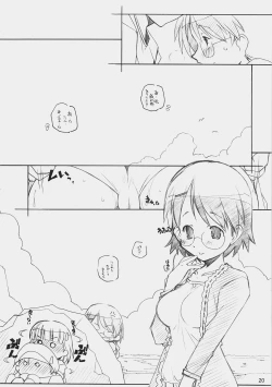 Page 19 of Tsuujou ban ni ki wo tsukero