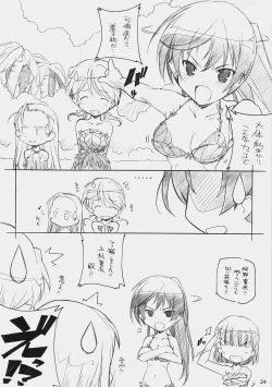 Page 23 of Tsuujou ban ni ki wo tsukero