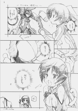 Page 2 of Tsuujou ban ni ki wo tsukero