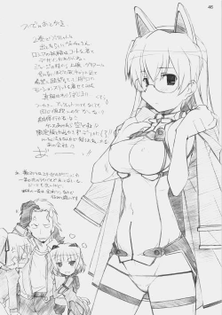 Page 45 of Tsuujou ban ni ki wo tsukero