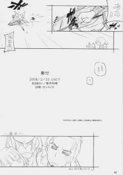 Page 49 of Tsuujou ban ni ki wo tsukero