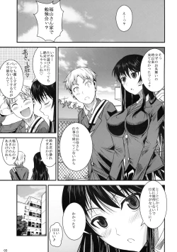 Page 4 of Fukuyama-san 2 Shima