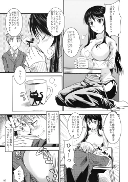 Page 6 of Fukuyama-san 2 Shima