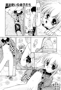 Page 108 of Kairaku no Toiki