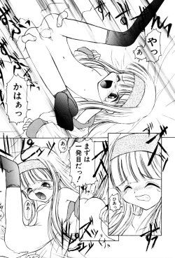 Page 122 of Kairaku no Toiki