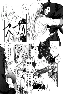 Page 135 of Kairaku no Toiki