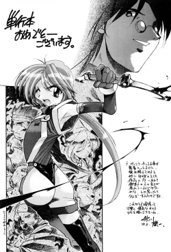 Page 153 of Kairaku no Toiki