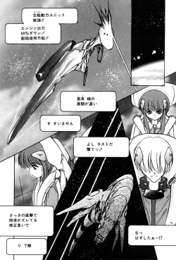 Page 154 of Kairaku no Toiki