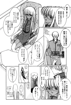 Page 159 of Kairaku no Toiki