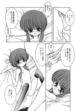 Page 163 of Kairaku no Toiki