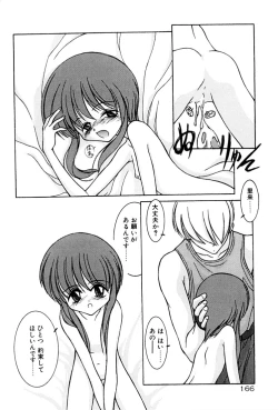 Page 169 of Kairaku no Toiki