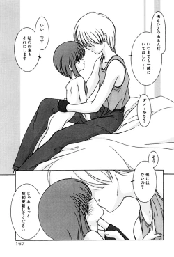 Page 170 of Kairaku no Toiki