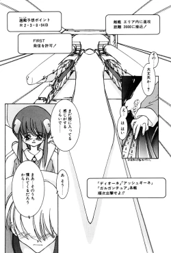 Page 171 of Kairaku no Toiki