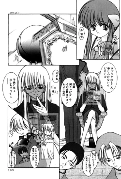 Page 172 of Kairaku no Toiki