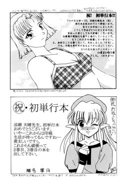 Page 174 of Kairaku no Toiki