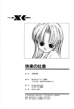 Page 181 of Kairaku no Toiki