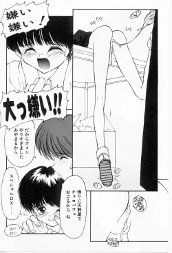 Page 23 of Kairaku no Toiki