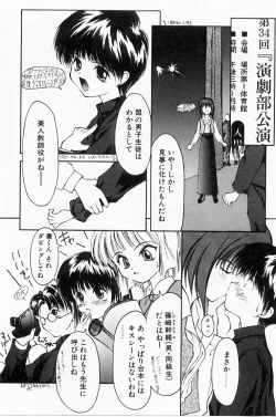 Page 24 of Kairaku no Toiki