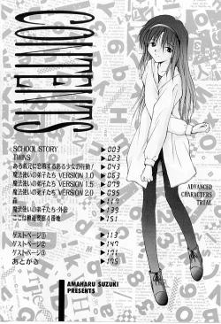 Page 5 of Kairaku no Toiki