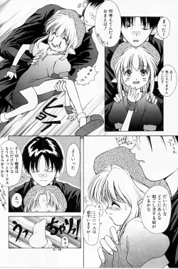 Page 73 of Kairaku no Toiki