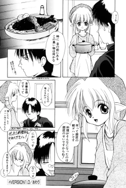 Page 81 of Kairaku no Toiki