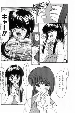 Page 9 of Kairaku no Toiki