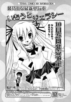 Page 111 of COMIC RiN 2010-11