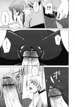 Page 121 of COMIC RiN 2010-11