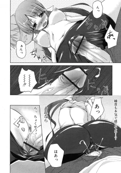 Page 122 of COMIC RiN 2010-11