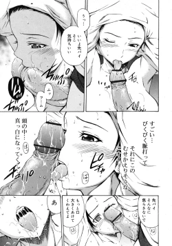 Page 171 of COMIC RiN 2010-11