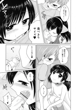 Page 211 of COMIC RiN 2010-11