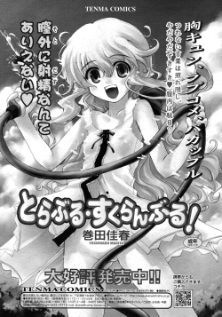 Page 23 of COMIC RiN 2010-11