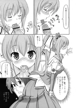 Page 247 of COMIC RiN 2010-11