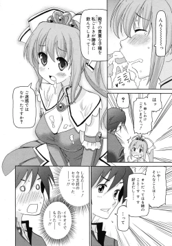 Page 250 of COMIC RiN 2010-11