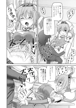 Page 252 of COMIC RiN 2010-11