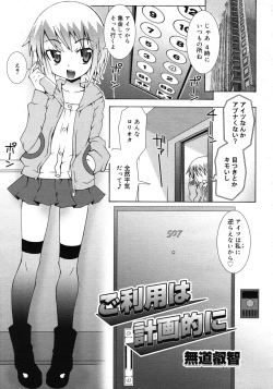 Page 329 of COMIC RiN 2010-11