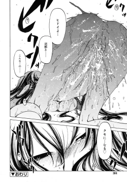 Page 384 of COMIC RiN 2010-11