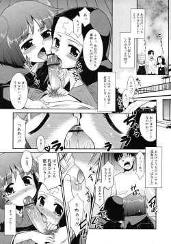 Page 49 of COMIC RiN 2010-11