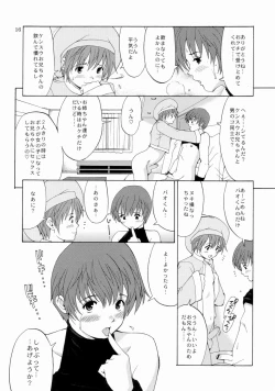 Page 16 of The Yuri & Friends Chris Maniax