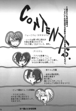 Page 3 of Ookami Wokarumono