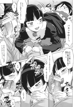 Page 12 of Ore no Kuroneko ga Konna ni Iyarashii Wake ga Nai