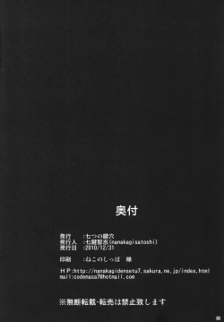 Page 25 of Ore no Kuroneko ga Konna ni Iyarashii Wake ga Nai