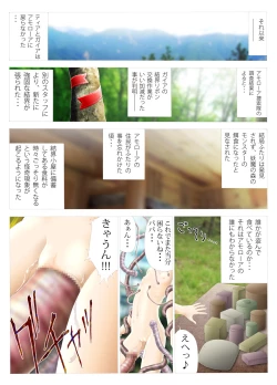 Page 32 of Elf shoujo tia to shokushu injuu