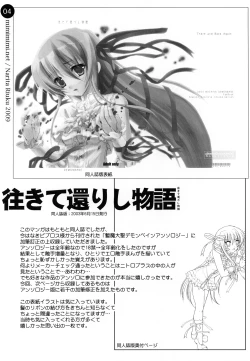 Page 4 of remind DEMONBANE