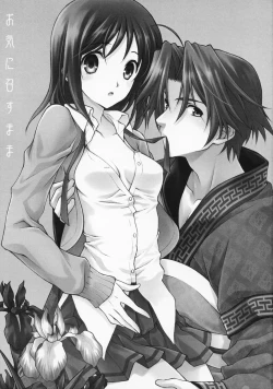 Page 3 of Okini Mesumama