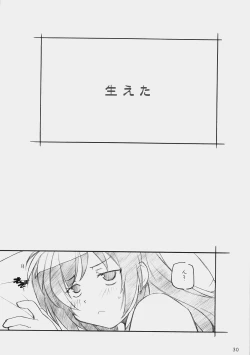 Page 29 of E-RO2 2007