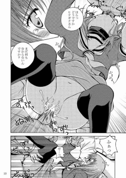 Page 11 of Daijoubu! Kamoshirenai!