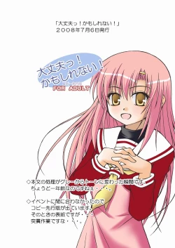 Page 2 of Daijoubu! Kamoshirenai!