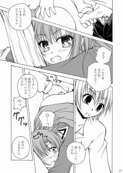 Page 20 of Daijoubu? Oniichan?