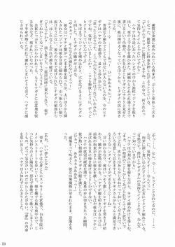 Page 49 of Daijoubu? Oniichan?